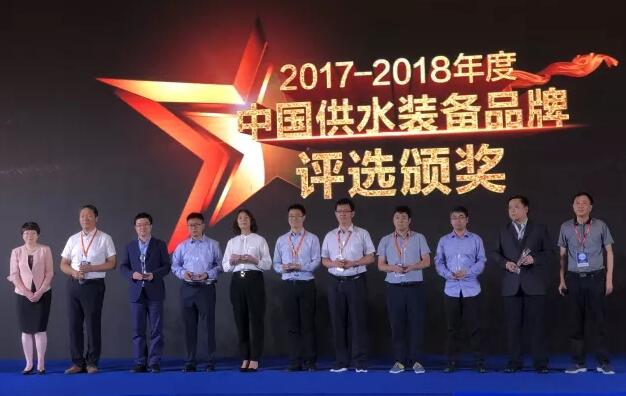 2017-2018年度中國(guó)十佳供水裝備服務(wù)品牌評(píng)選