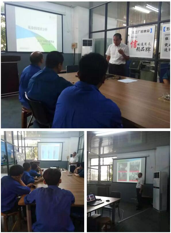 記南方泵業(yè)五工廠金工車間現(xiàn)場5S現(xiàn)狀分析培訓(xùn)