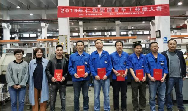 記南方泵業(yè)普車技能大賽