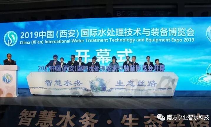 南方智水?dāng)y手“一帶一路”水處理高峰論壇隆重召開