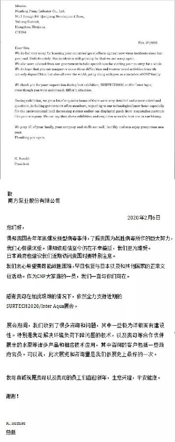 共克時(shí)艱,一封特殊的來信