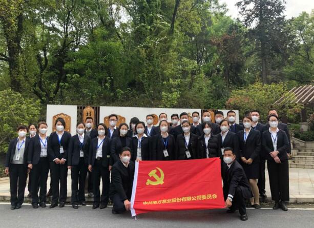 南方泵業(yè)黨委開展清明祭掃活動