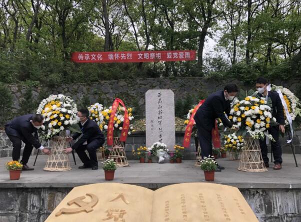 緬懷先烈寄哀思 砥礪奮進憶初心