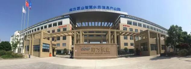 南方泵業(yè)智慧水務(wù)信息產(chǎn)業(yè)園參觀