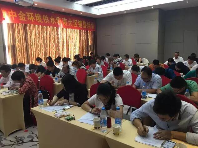 南方泵業(yè)華南大區(qū)銷售培訓會議