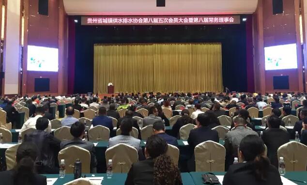 南方泵業(yè)精彩亮相貴州省水協(xié)第八屆五次會(huì)員大會(huì)
