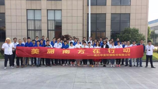 美麗南方在行動(dòng)