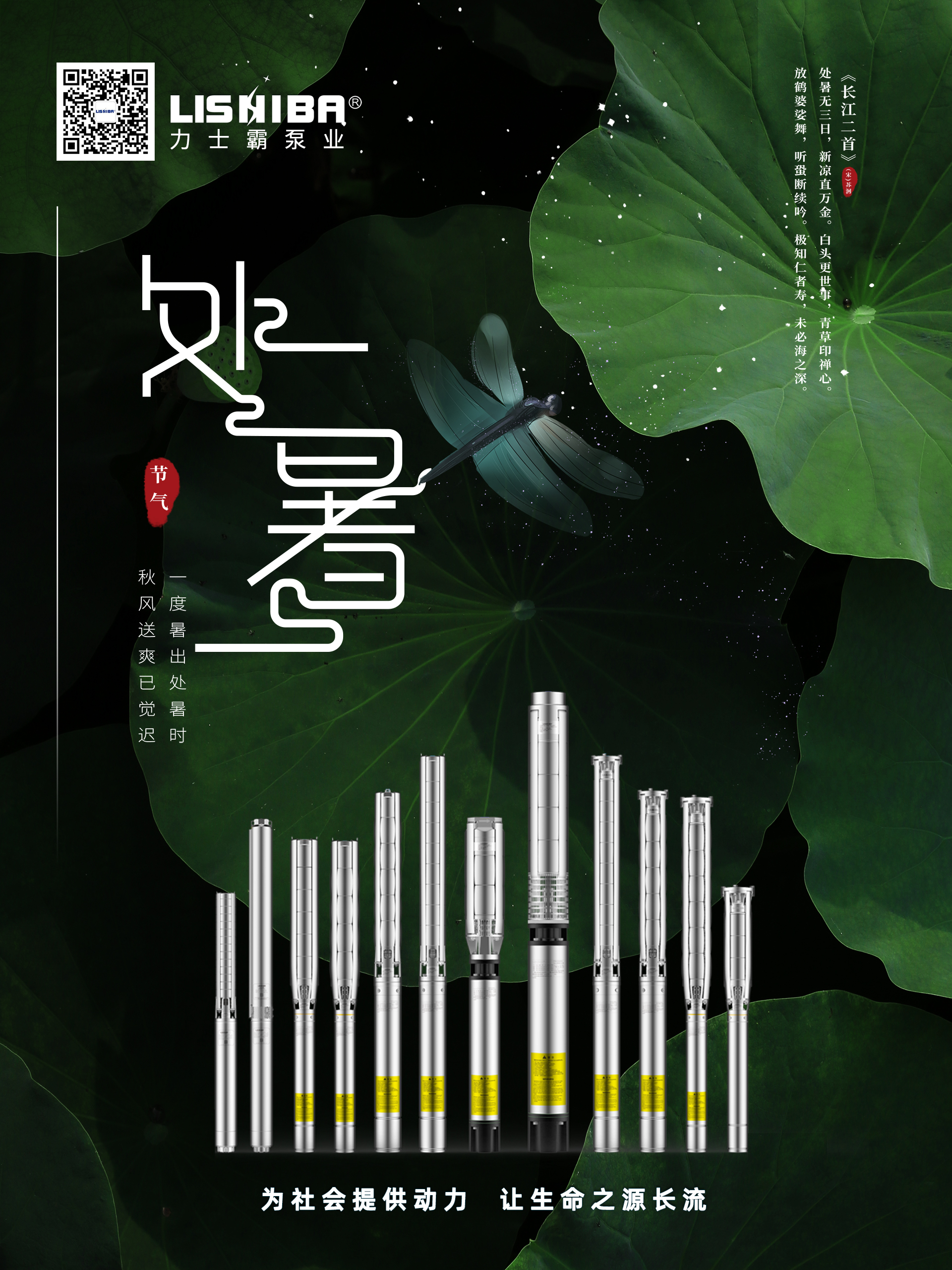 處暑| 處暑時節(jié) 秋風(fēng)送爽(圖1) 處暑| 處暑時節(jié) 秋風(fēng)送爽(圖1)