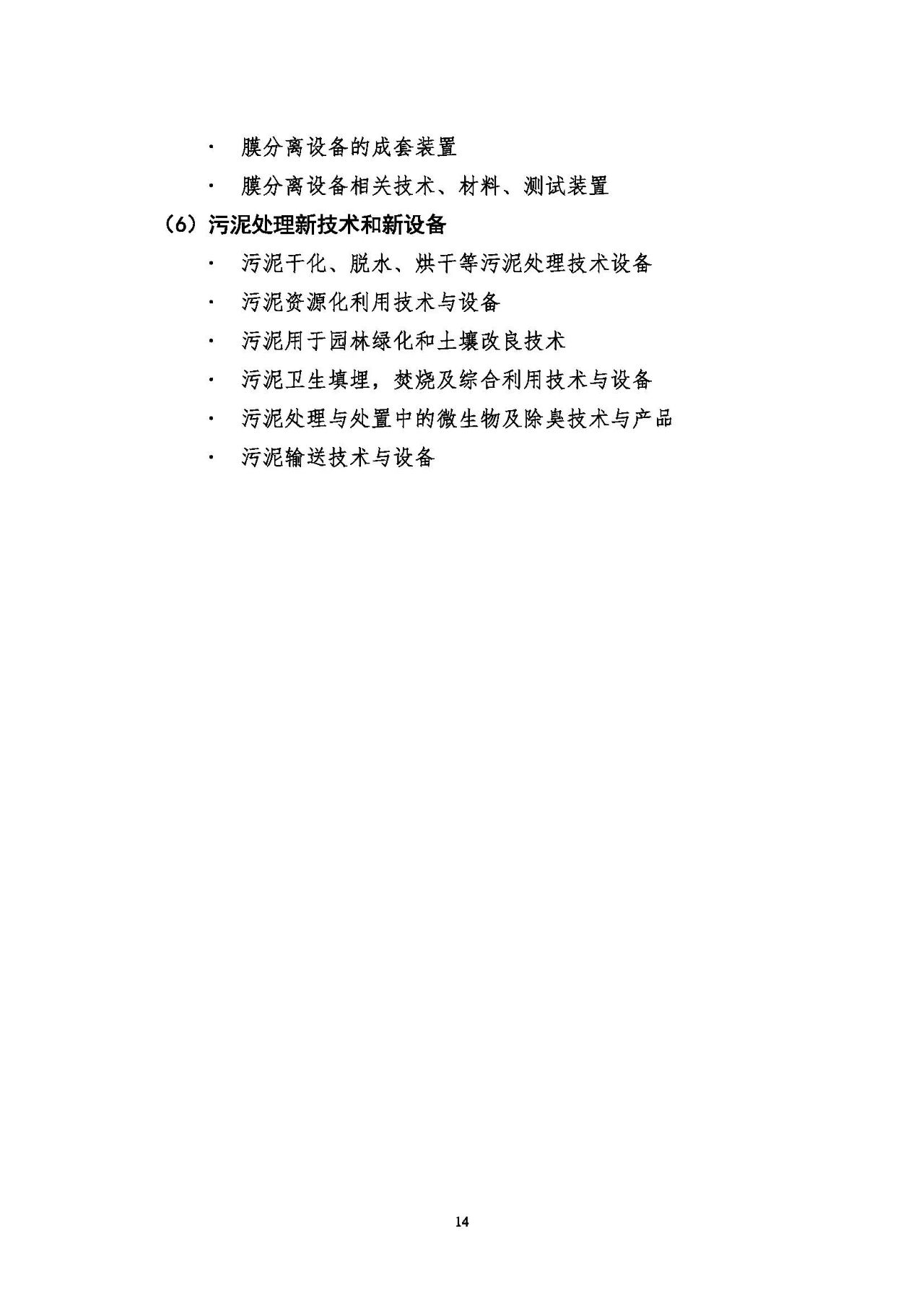 第十五屆中國城鎮(zhèn)水務大會與博覽會將在杭州召開！(圖14)
