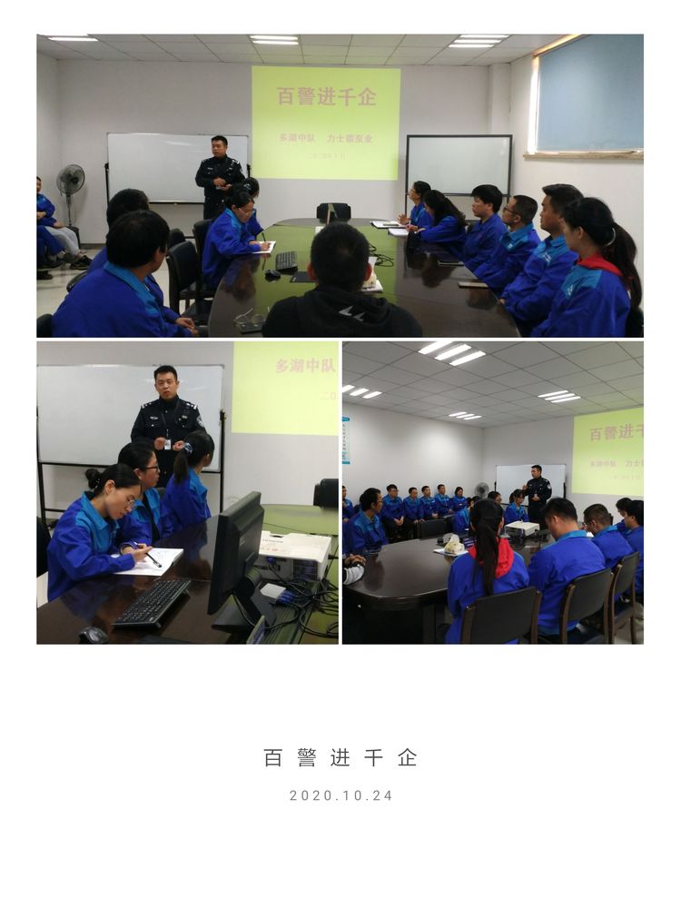 力士霸泵業(yè)開(kāi)展百警進(jìn)千企活動(dòng)(圖1) 力士霸泵業(yè)開(kāi)展百警進(jìn)千企活動(dòng)(圖1)