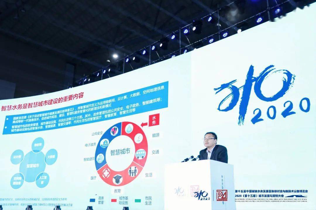 大會大精彩，第十五屆中國城鎮(zhèn)水務(wù)大會和2020城市發(fā)展與規(guī)劃大會于杭州完美閉幕！ (圖8)