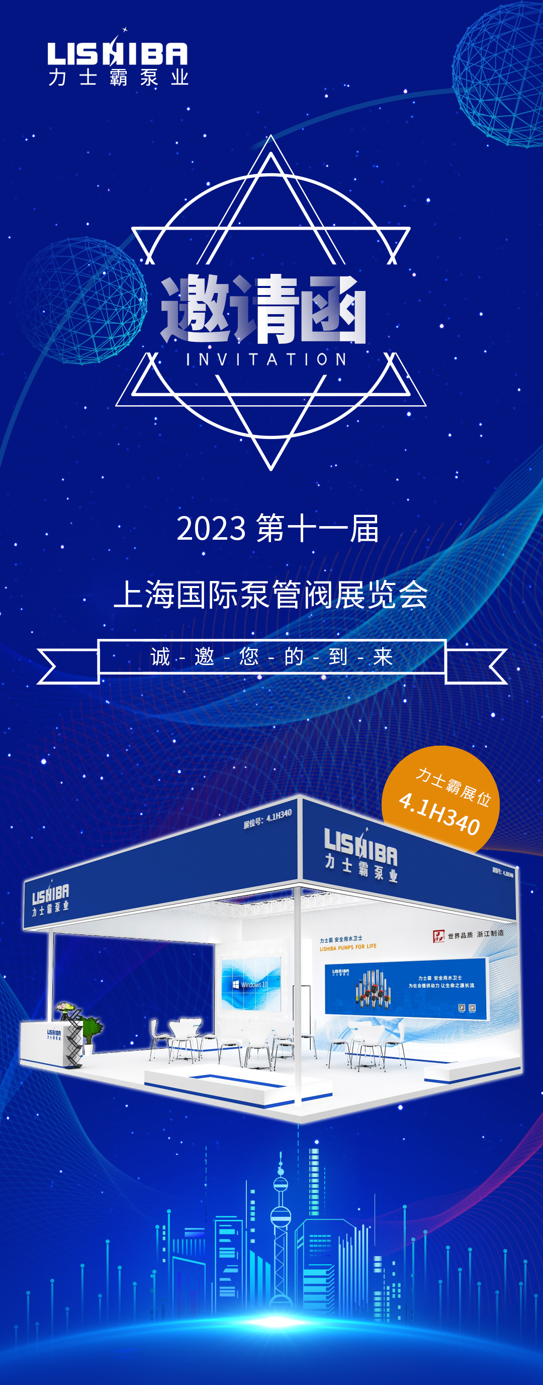 1685176625149590.jpg 邀請函2023_011.jpg